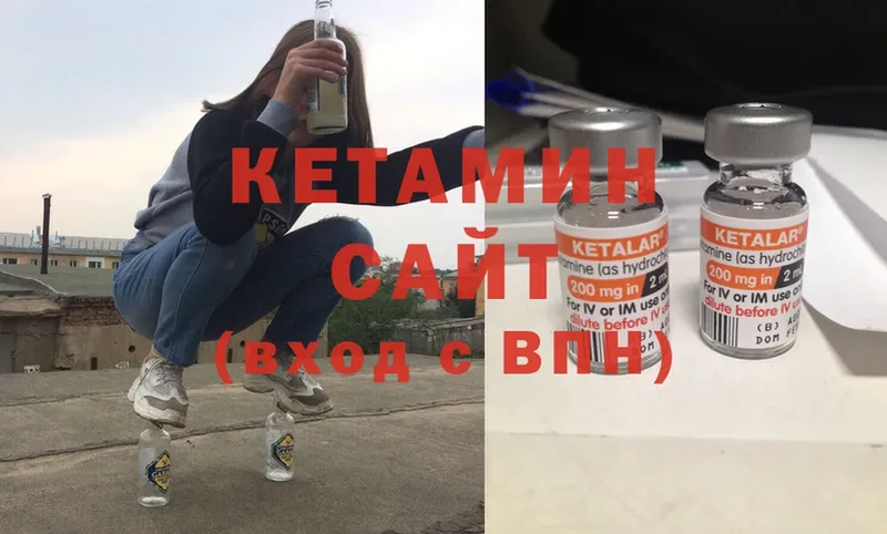 Кетамин ketamine  Ипатово 