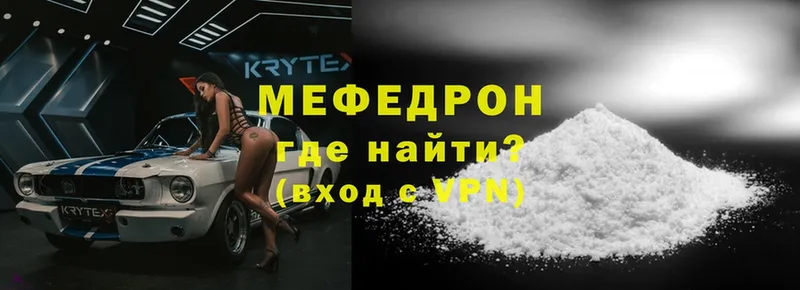 цена   Ипатово  МЯУ-МЯУ mephedrone 